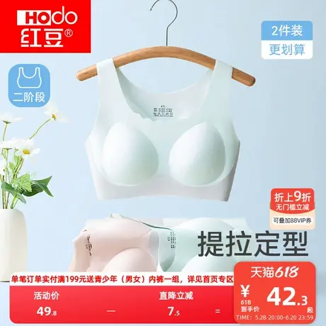 红豆少女发育期运动内衣初高中学生16岁青春期女孩防震防震小背心图片