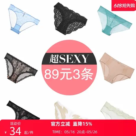 【特惠3条89元】夏娃的诱惑内裤女蕾丝纯棉裆夏季薄款中腰三角裤商品大图