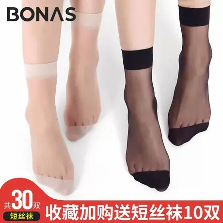 30双丝袜女短超薄耐磨短袜隐形全透明袜子黑肉色夏季防勾薄款丝袜商品大图