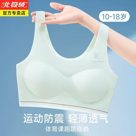夏季少女内衣文胸初高中二三阶段青春期发育无痕运动防震女生背心商品大图