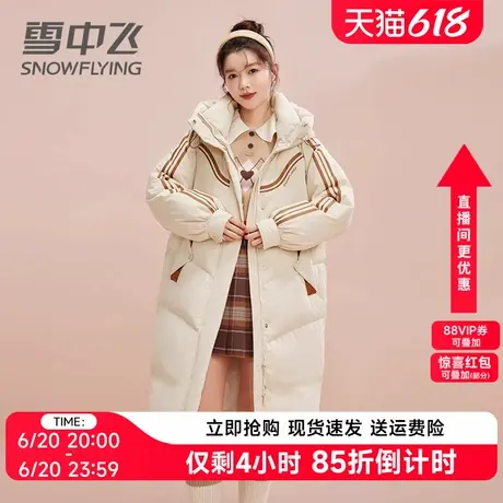 雪中飞中长款羽绒服女2024年冬季款新款时尚撞色运动条纹连帽外套商品大图