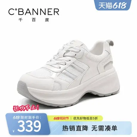 千百度女鞋2025春夏新款百搭厚底轻便透气网面运动鞋休闲老爹鞋女商品大图