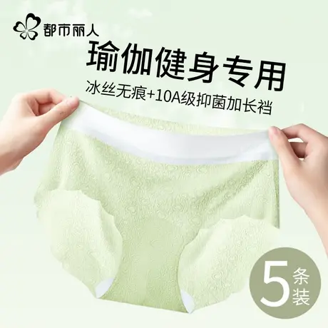 都市丽人冰丝内裤女士纯棉抗菌裆无痕2025新款夏薄透气女生三角裤商品大图