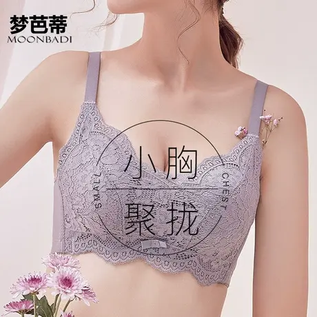 梦芭蒂内衣女小胸聚拢无钢圈文胸收副乳调整型上托文胸罩繁花映月图片