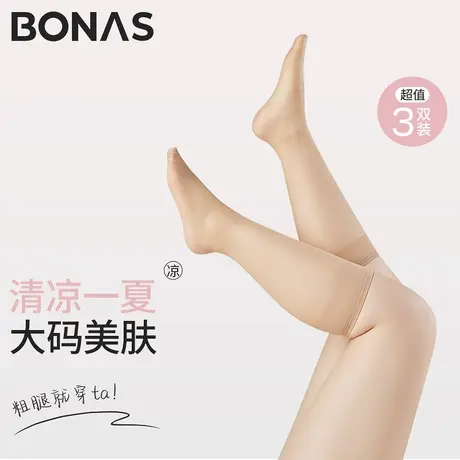 大码小腿袜女夏季薄款防勾丝胖mm200斤加肥加大半截肉色长中筒袜商品大图