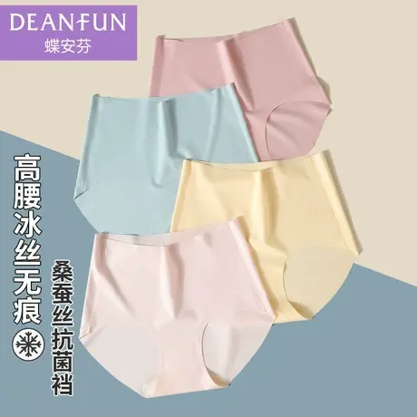 蝶安芬高腰冰丝无痕一片式女士内裤桑蚕丝底裆夏季薄款小平角短裤商品大图