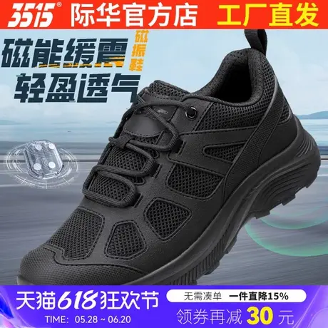 际华3515强人春夏款男鞋户外磁振防刺穿训练鞋网眼透气运动休闲鞋商品大图