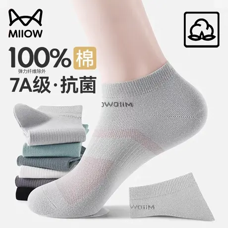 猫人袜子男士短袜夏季薄款纯棉防臭抗菌吸汗透气运动全棉船袜男款商品大图