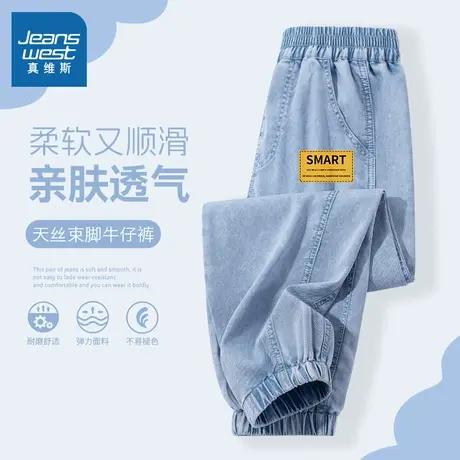 真维斯儿童防蚊裤男童裤子夏薄款大童夏季凉感长裤男孩天丝牛仔裤图片