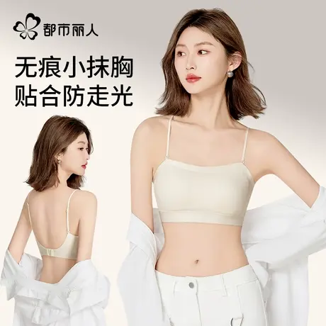 都市丽人抹胸内衣女小胸聚拢细肩带无痕美背防走光夏季薄款文胸罩商品大图