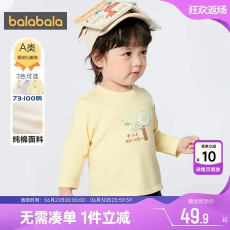 巴拉巴拉婴儿宝宝长袖T恤男童女童纯棉打底衫春秋新款童装儿童白商品大图