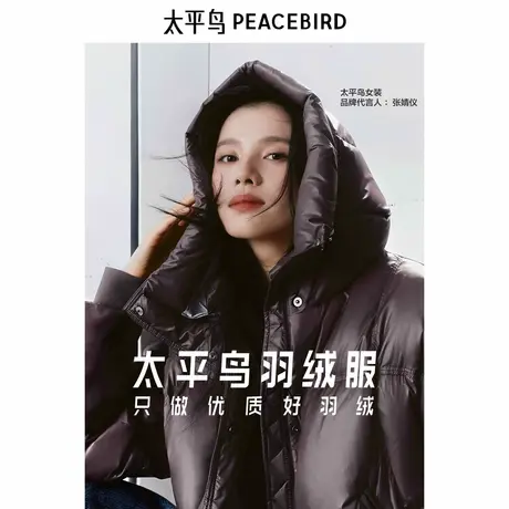 【张婧仪同款】太平鸟女装冬新款截短连帽泡芙羽绒A3ACE4236图片