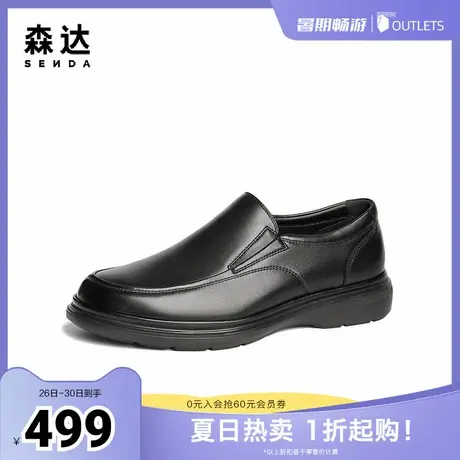 森达正装皮鞋男2025春新商场同款职场通勤商务皮鞋K4B02AM5商品大图