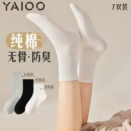 雅鹿袜子女中筒袜春夏抗菌防臭吸汗学生运动袜透气纯白色中短筒图片