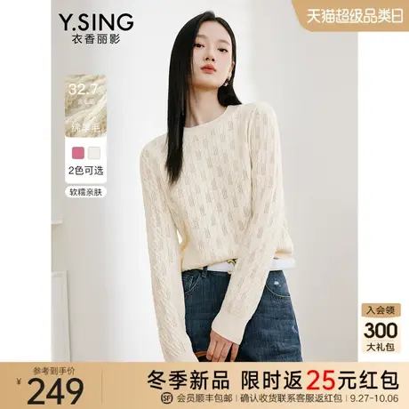 长袖镂空针织衫女衣香丽影2023年秋冬新款高级感别致法式羊毛上衣图片