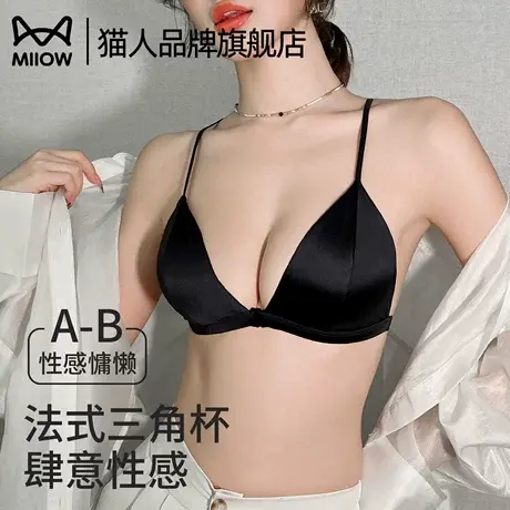 猫人法式前扣三角杯无痕夏薄款无钢圈小胸美背文胸罩细肩带内衣女商品大图