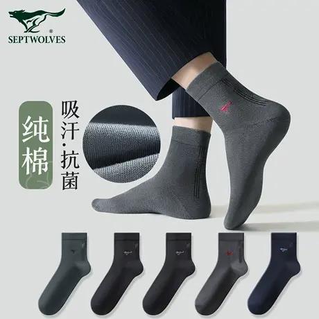 七匹狼纯棉袜子男士中筒袜全棉吸汗防臭透气白色商务男袜2025新款图片