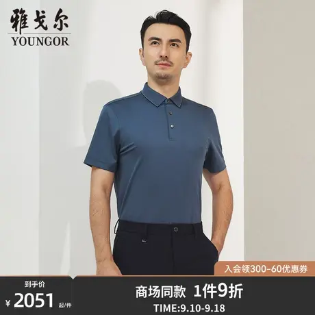 【商场同款】雅戈尔男士短袖T恤夏季新款官方商务POLO衫男S3326商品大图