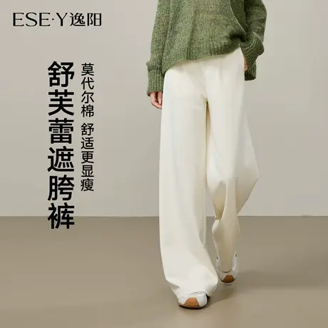 逸阳莫代尔棉阔腿裤女2025年秋季高腰显瘦遮肉弹力休闲直筒裤白色商品大图