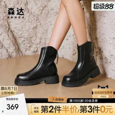 森达弹力靴女子年冬款商场同款显瘦厚底休闲短靴XFG01DD4图片
