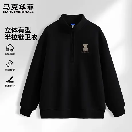 马克华菲黑色休闲卫衣男款秋季美式半拉链立领外套男士宽松上衣X图片