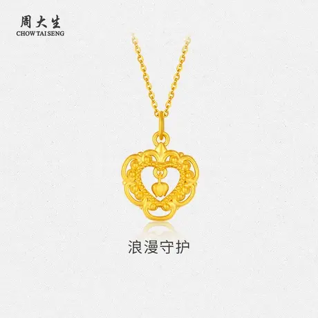 周大生黄金吊坠足金蕾丝爱心玫瑰吊坠送女友老婆妈妈节日礼物商品大图