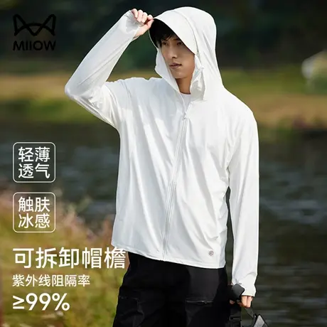 猫人夏日防晒衣男新款轻薄透气防紫外线外套户外冰丝情侣防晒服女商品大图