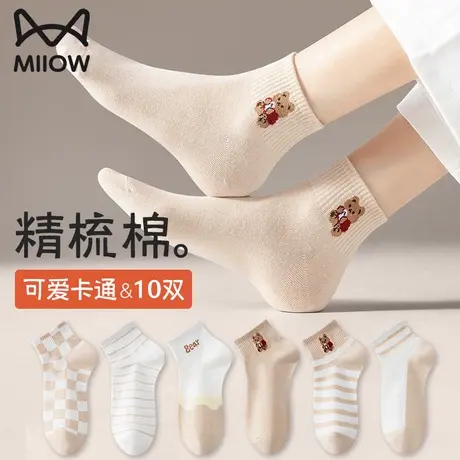 猫人袜子女士短袜纯棉防臭吸汗透气运动短筒袜四季薄款网红潮袜子商品大图