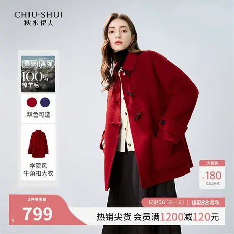 秋水伊人复古牛角扣全羊毛大衣2025冬新款女气质红色双面毛呢外套图片