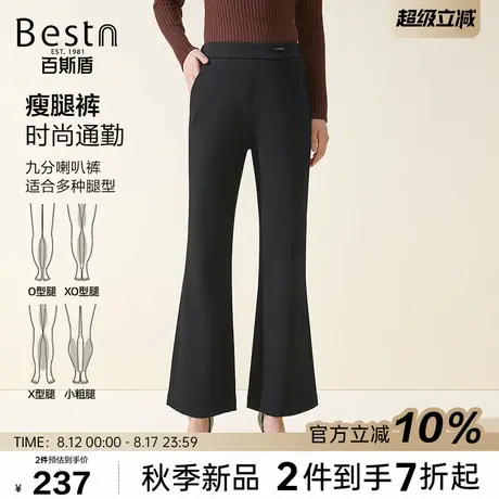百斯盾官方女装休闲裤2025秋冬新款通勤垂感舒适女九分显瘦喇叭裤图片