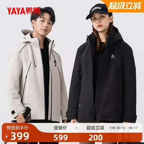 鸭鸭情侣款羽绒服2025冬季时尚百搭两件套一衣三穿商品大图