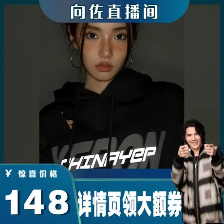 【所“向”披靡】YEP反光连帽卫衣女美式复古上衣情侣黑色外套XZ商品大图