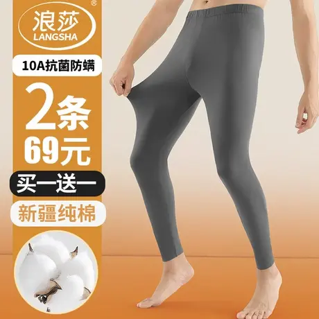 浪莎秋裤男款纯棉毛裤薄款线裤高弹修身打底衬裤冬男士内穿保暖裤商品大图