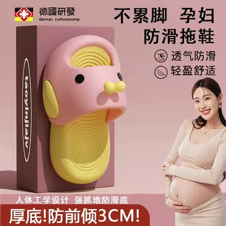 孕妇防滑拖鞋女夏季外穿可爱鲸鱼家居室内浴室防滑厚底eva凉拖鞋商品大图