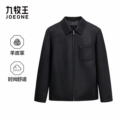 [商场同款]九牧王男装2025秋季新款时尚有型羊皮革商务休闲男皮衣商品大图