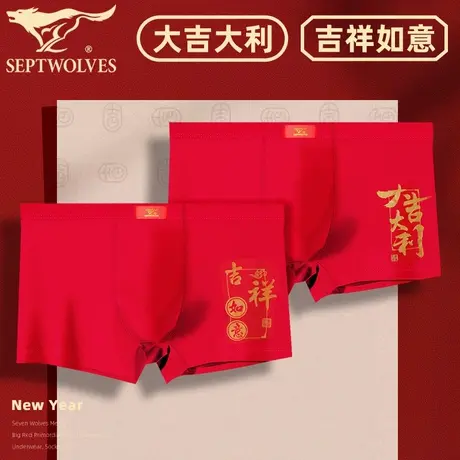 七匹狼纯棉内裤男本命年大红色平角短裤2025属蛇抗菌打底裤衩送人商品大图