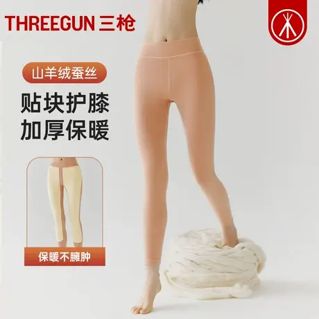 三枪保暖裤女加绒加厚弹力羊绒蚕丝秋裤贴块护膝防寒中老年打底裤商品大图