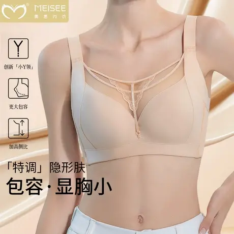 大码薄款光面无痕内衣女胖mm大胸显小收副乳全罩杯上托防下垂文胸商品大图