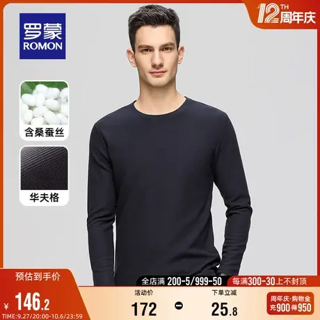 【含桑蚕丝+华夫格】罗蒙男士休闲长袖T恤衫2023秋季新款圆领上衣图片