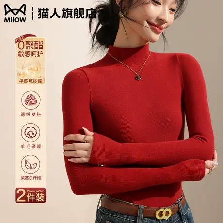 猫人半高领红色打底衫女士本命年德绒羊毛针织修身显瘦高级感上衣商品大图