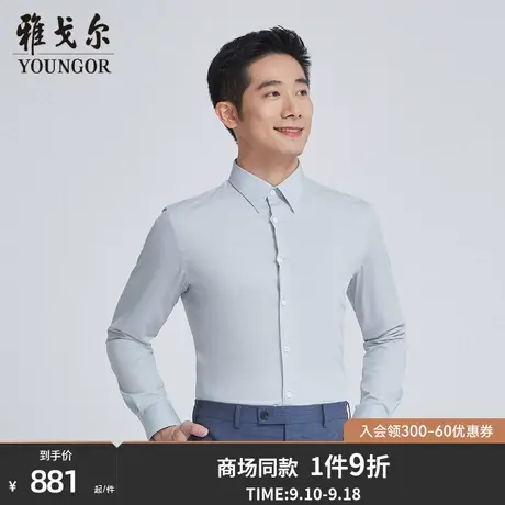 【商场同款】雅戈尔男士衬衫秋季新款官方商务休闲长袖衬衫S2845商品大图