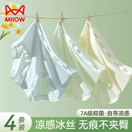 猫人冰丝无痕内裤女士2025新款凉感透气夏季薄款中腰女生三角短裤商品大图
