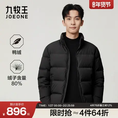 九牧王男士厚款保暖面包羽绒服2025冬季新款短款立领男款外套商品大图