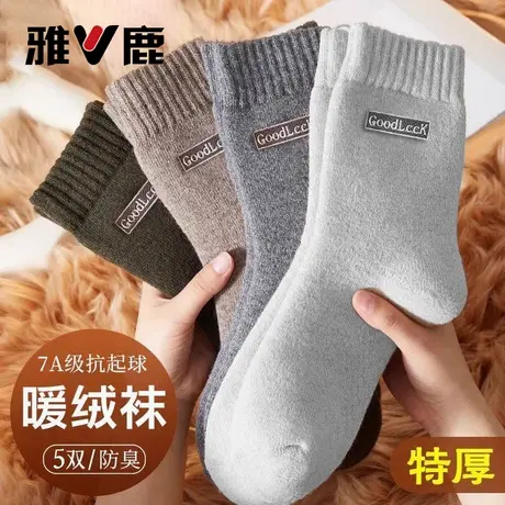 雅鹿袜子男秋冬季厚款男士毛圈袜透气吸汗防臭中筒袜商务休闲长袜图片