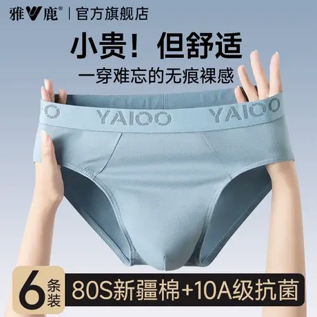 雅鹿男士内裤纯棉三角裤男生底裤宽松全棉透气短裤男式裤头裤衩商品大图