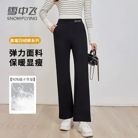 【内胆分离】雪中飞鹅绒裤女款冬季防风阔腿裤保暖宽松显瘦羽绒裤图片
