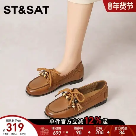 星期六复古风真皮乐福鞋女流苏珠饰粗跟休闲百搭舒适耐磨平底单鞋图片