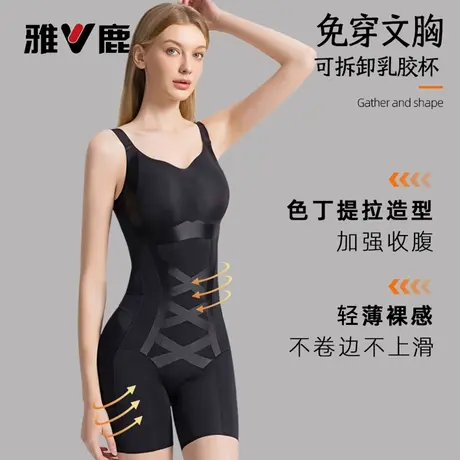 雅鹿连体束身衣女塑形收腹提臀瘦身显瘦美体免穿文胸紧身无痕内衣图片