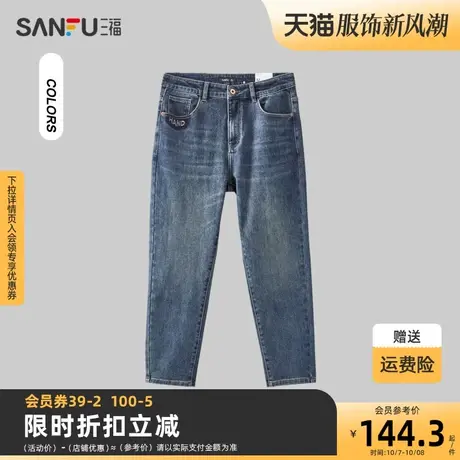 三福2023冬男士表袋字母磨毛牛仔裤 时尚合身小脚长裤男477151商品大图