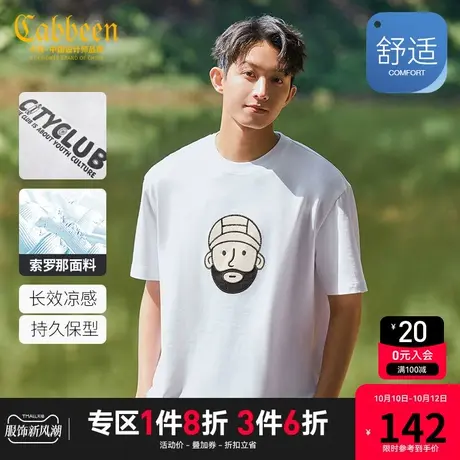 卡宾男装索罗那凉感T恤2023夏新款卡通刺绣短袖宽松潮流街头H图片